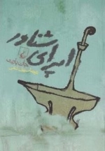 اپرای شناور