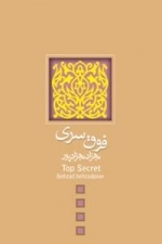 فوق سری