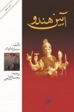 آی‍ی‍ن‌ ه‍ن‍دو