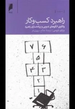 راهبرد کسب و کار - واکاوی الگوهای تدوین