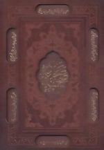 صحیفه سجادیه