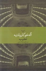 تعقیب