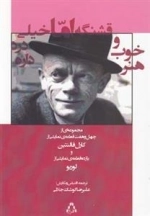 هنر خوب و قشنگه اما خیلی درد داره