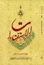 الاستفتائات