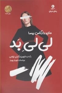لی لی بد