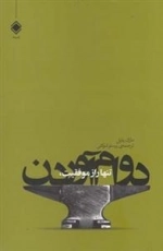 تنها راز موفقیت دوام آوردن