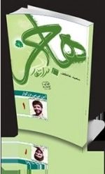 هاجر در انتظار