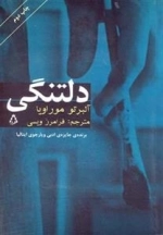 دلتنگی