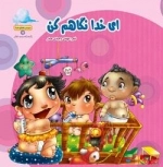 دیدنی های خدا6 ( ای خدا نگاهم کن )