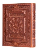 کتاب نفیس قرآن کریم معطر: عثمان طه - سلطانی
