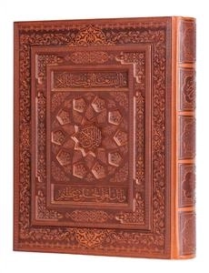 کتاب نفیس قرآن کریم معطر: عثمان طه - سلطانی