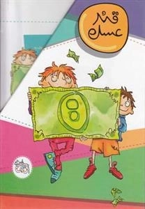 قند عسل : مجموعه 4 جلدی