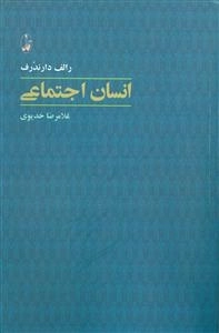 انسان اجتماعی: جستاری در باب تاریخچه، معنا و مقولۀ نقش اجتماعی