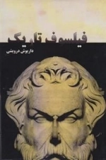 فیلسوف تاریک