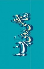 رد نامنظمی روی برف ها