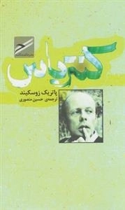 کنترباس