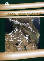 امنیت در قفقاز جنوبی