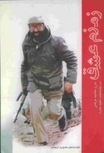 زمزم عشق