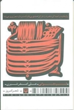 لب خوانی