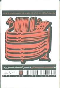 لب خوانی