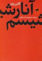 آنارشیسم
