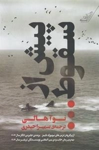 پیش از سقوط