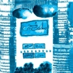 ساعت مچی