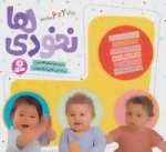 مجموعه نخودی ها
