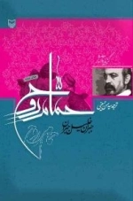 حمام روح