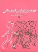 همه چیز درباره انیمیشن