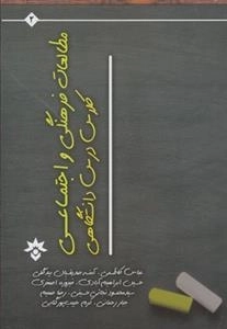 مطالعات فرهنگی و اجتماعی کلاس