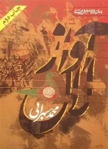 آواز لال - شعر اهل بیت(ع)