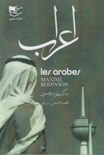 اعراب