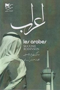 اعراب