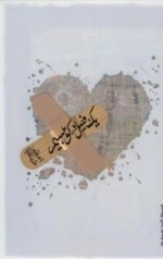 یک فصل در کوبیسم