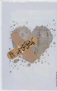 یک فصل در کوبیسم