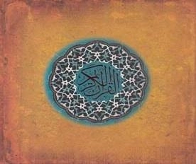 قرآن کریم
