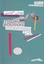 جان کلام: توماس آکوئینی
