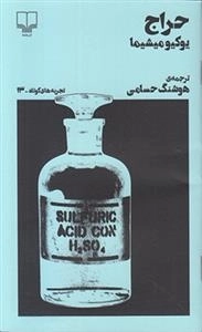 تجربه های کوتاه 13: حراج