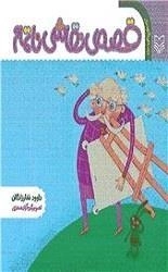 قصه های ناتمام نقاشی