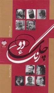 چای دو رنگ