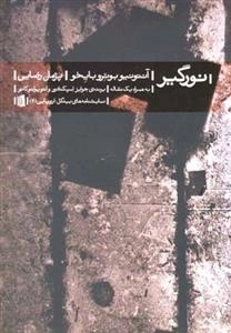 نورگیر