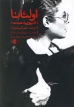 اولئانا