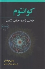 کوانتوم