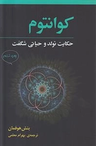 کوانتوم