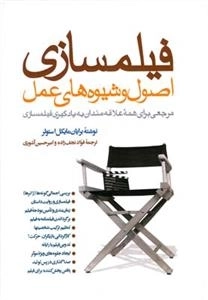 فیلمسازی
