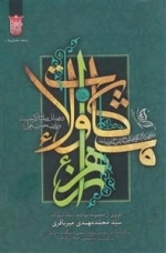 مشکات ولاء