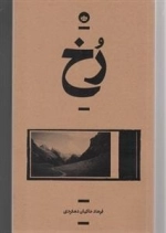 رخ