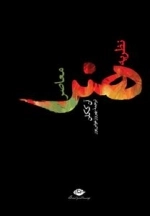 نظریه هنر معاصر