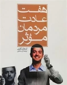 ه‍ف‍ت‌ ع‍ادت‌ م‍ردم‍ان‌ م‍وث‍ر